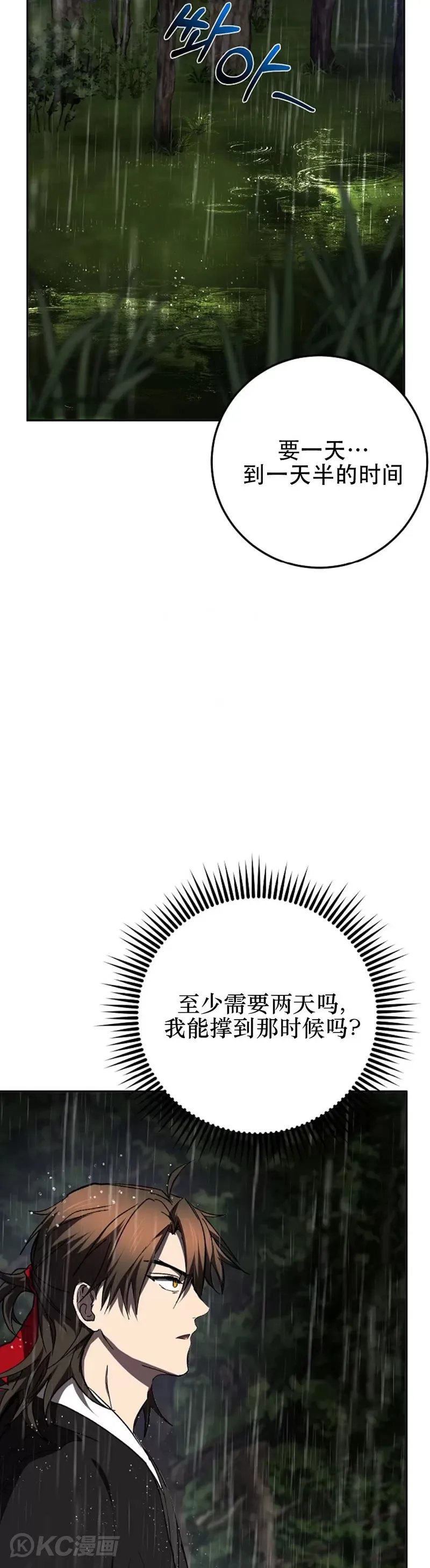 第111话32