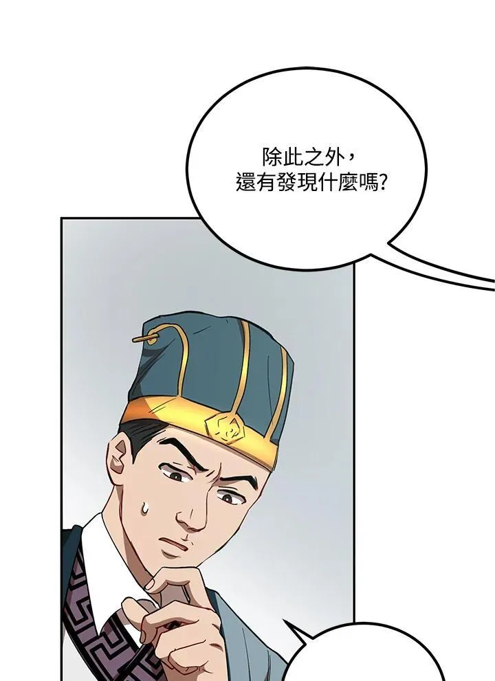 第23话81