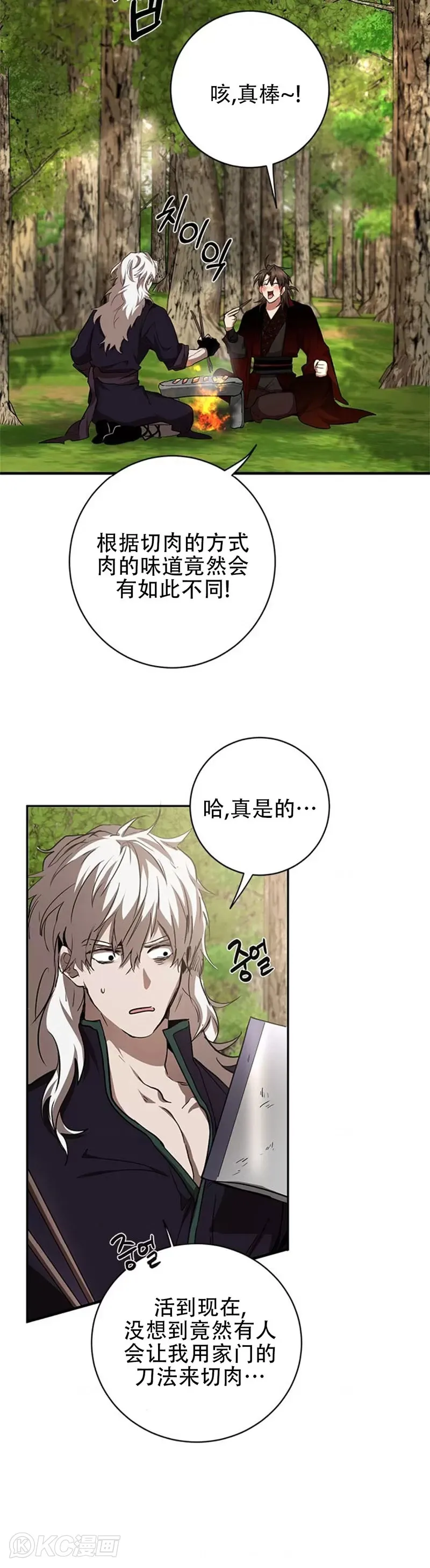 第86话34