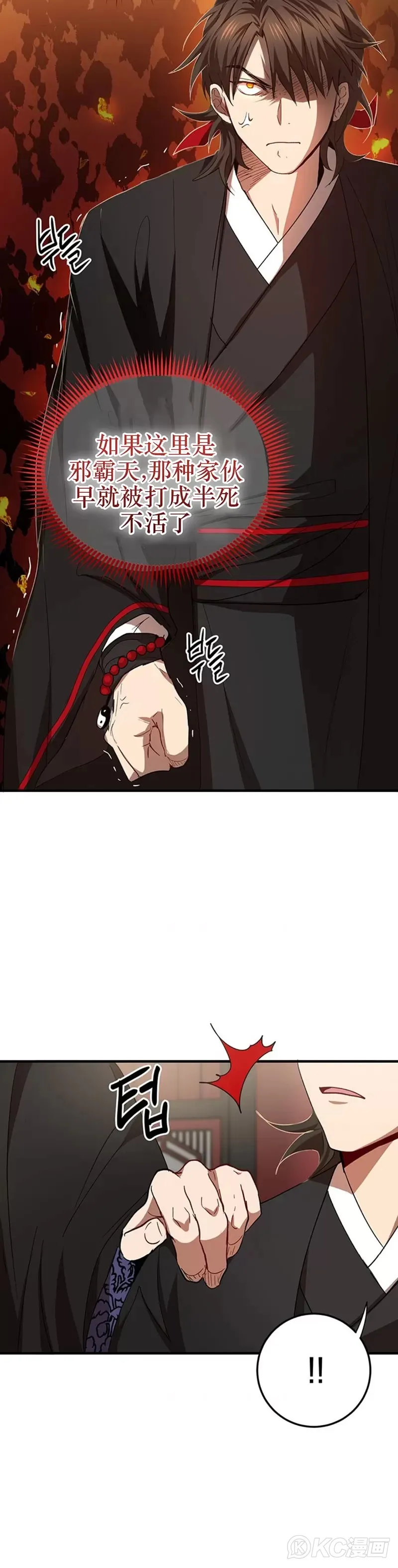 第53话17