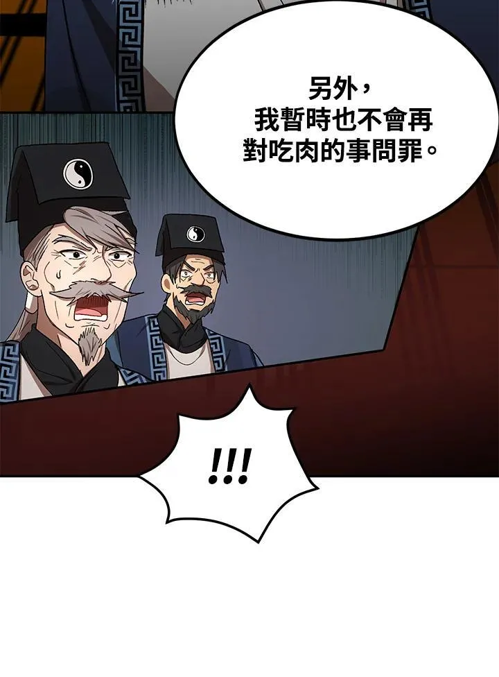第8话13