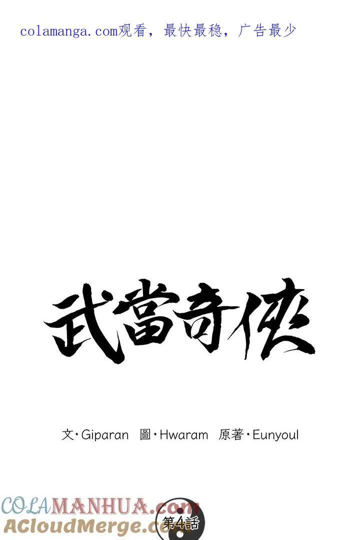 第3话141
