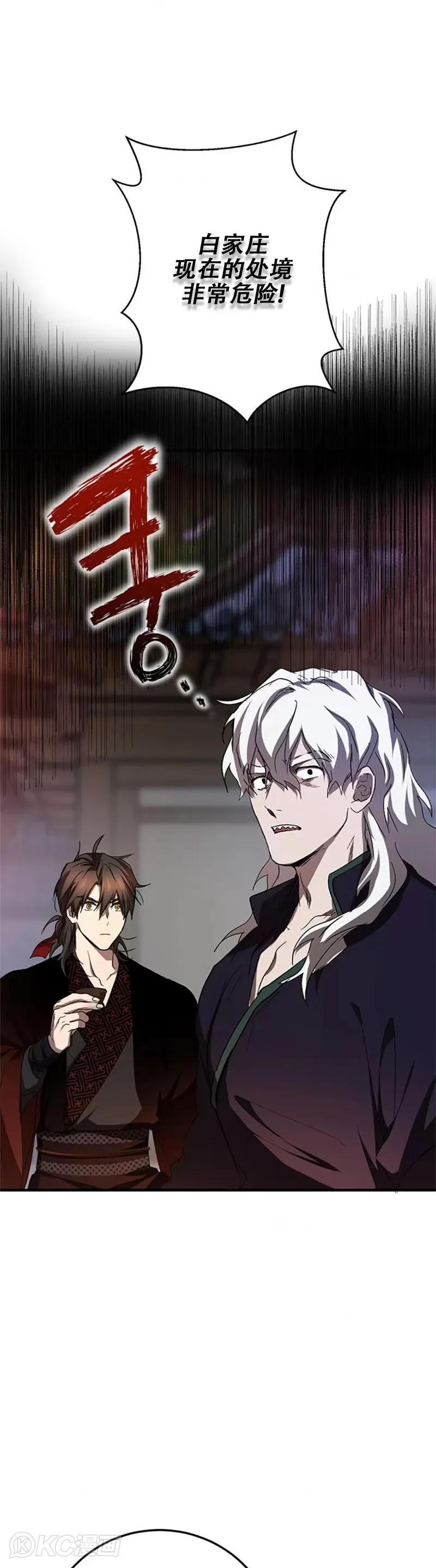 第89话40