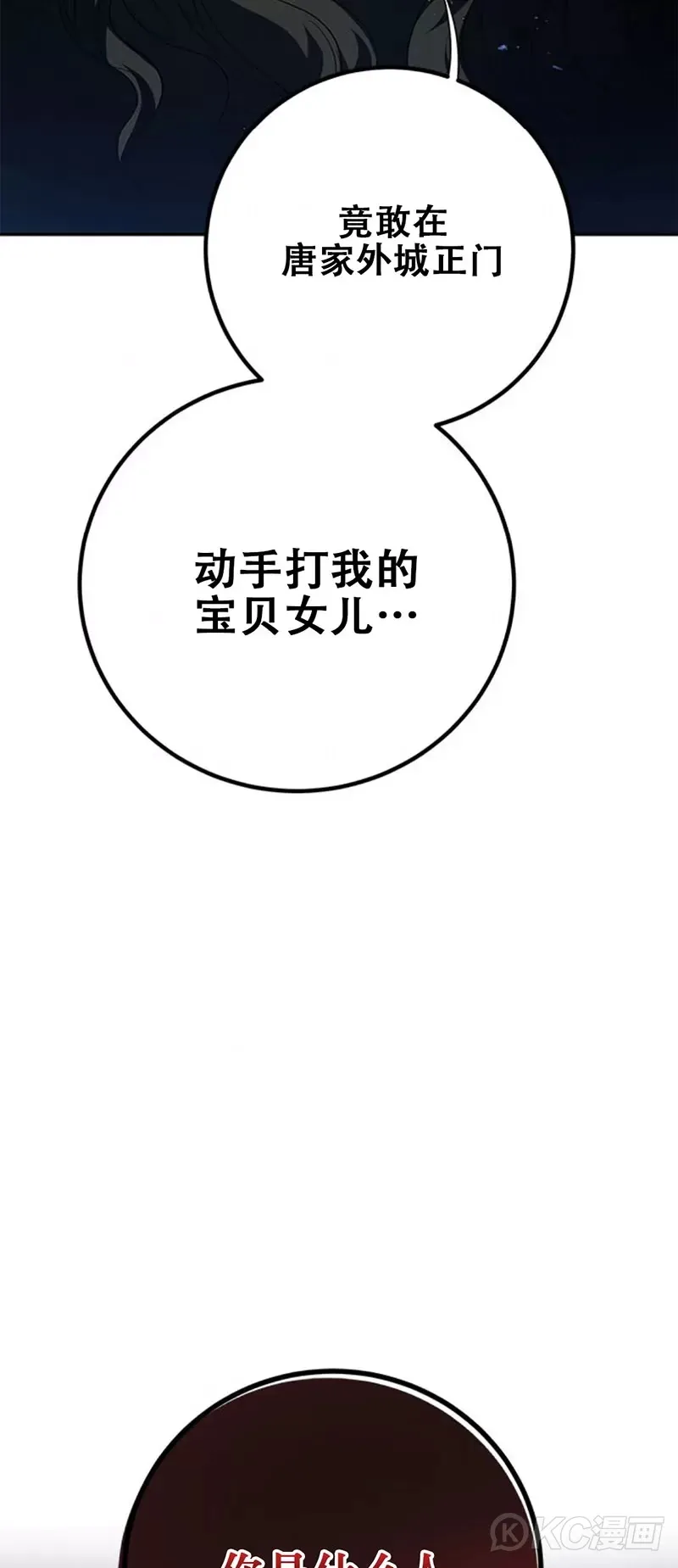 第98话37