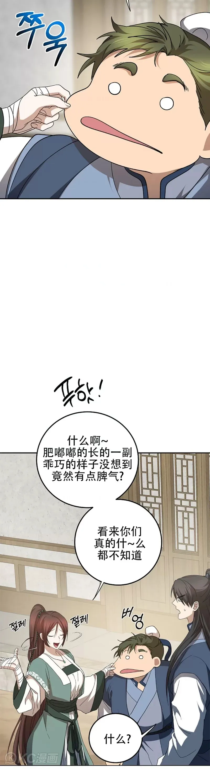 第117话36