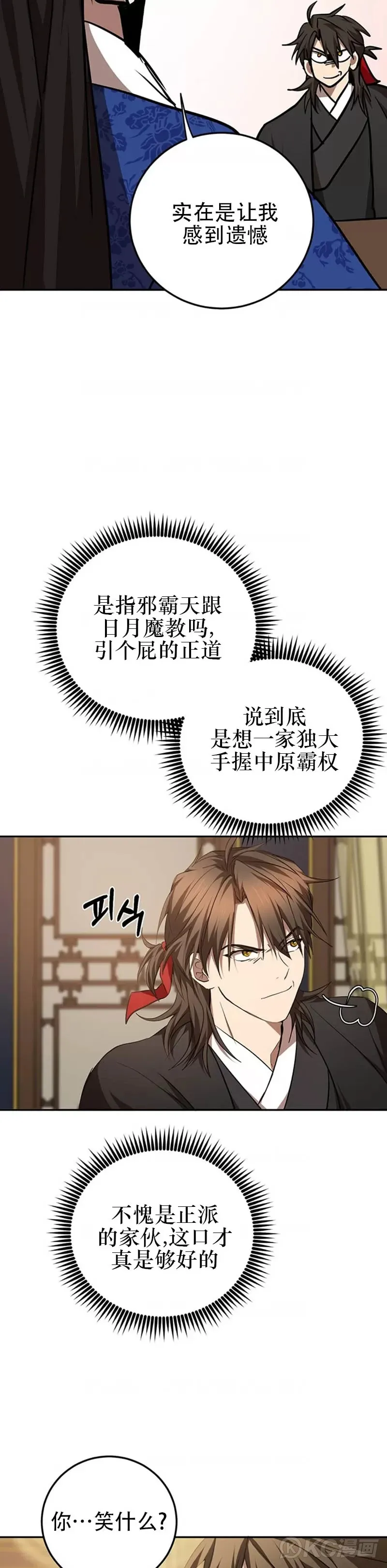 第74话18