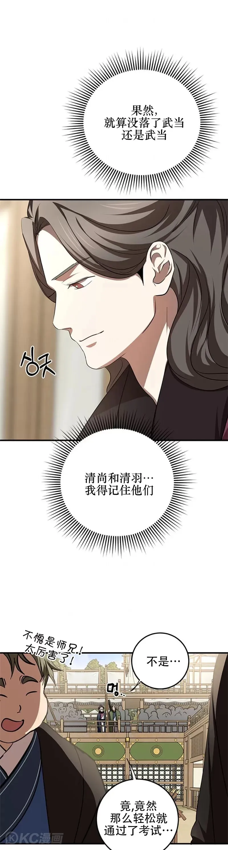 第86话27
