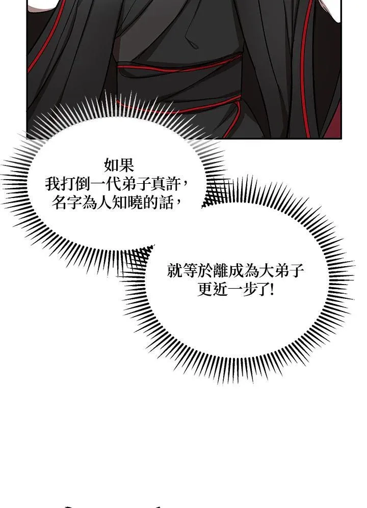 第5话29