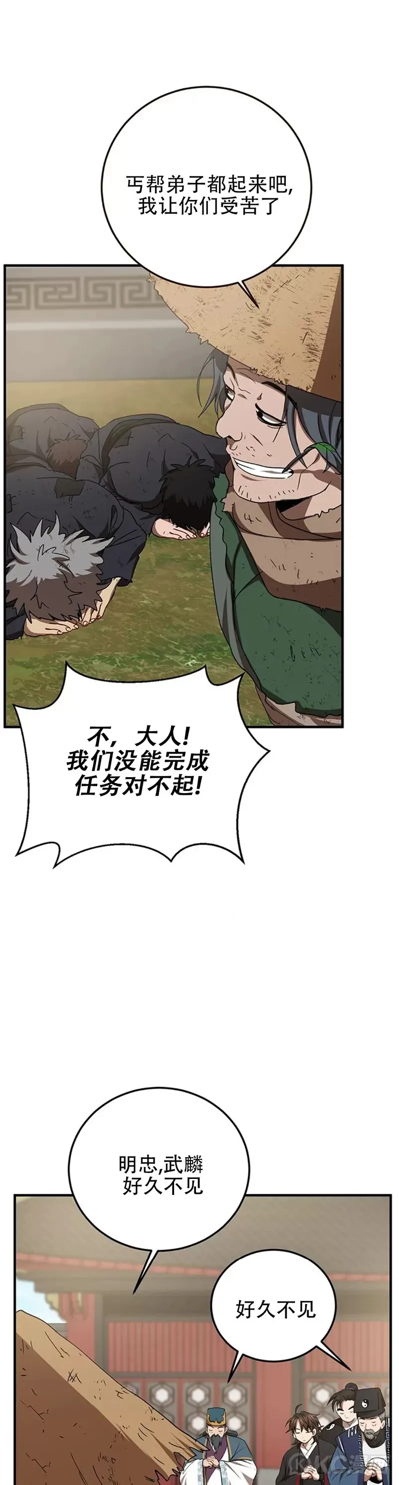 第54话5