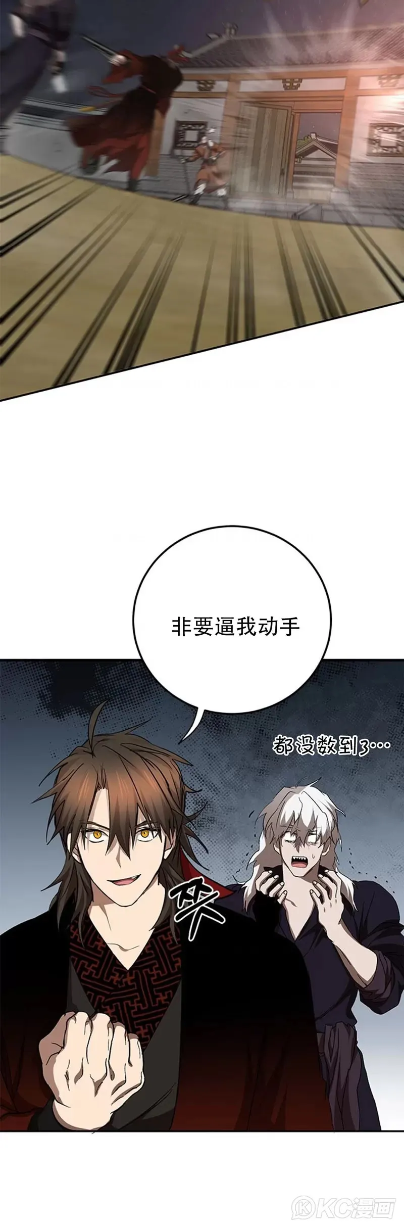 第90话34