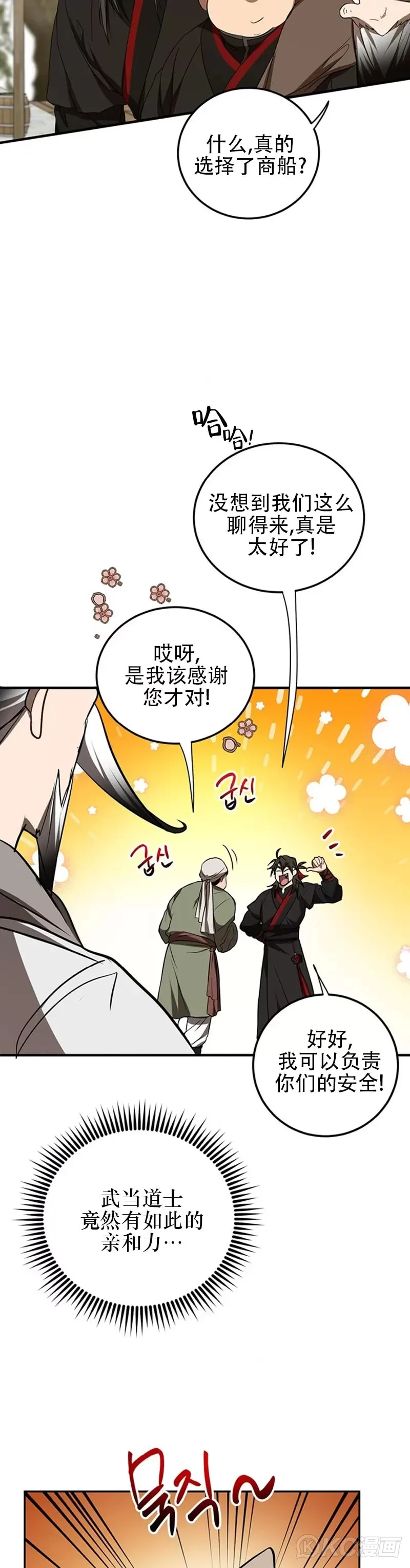 第67话11