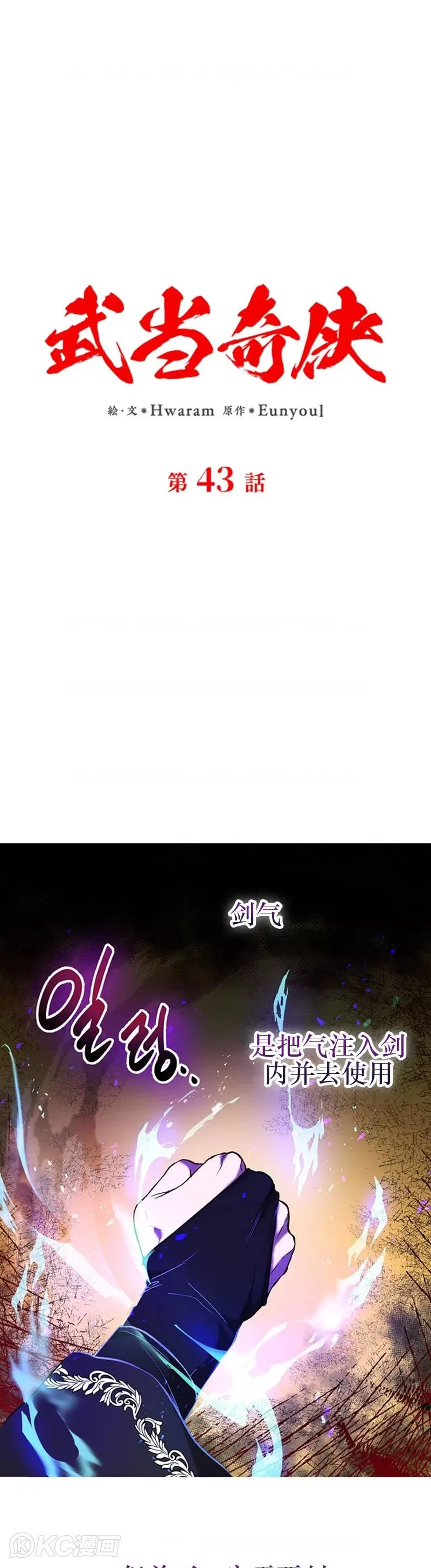 第42话40