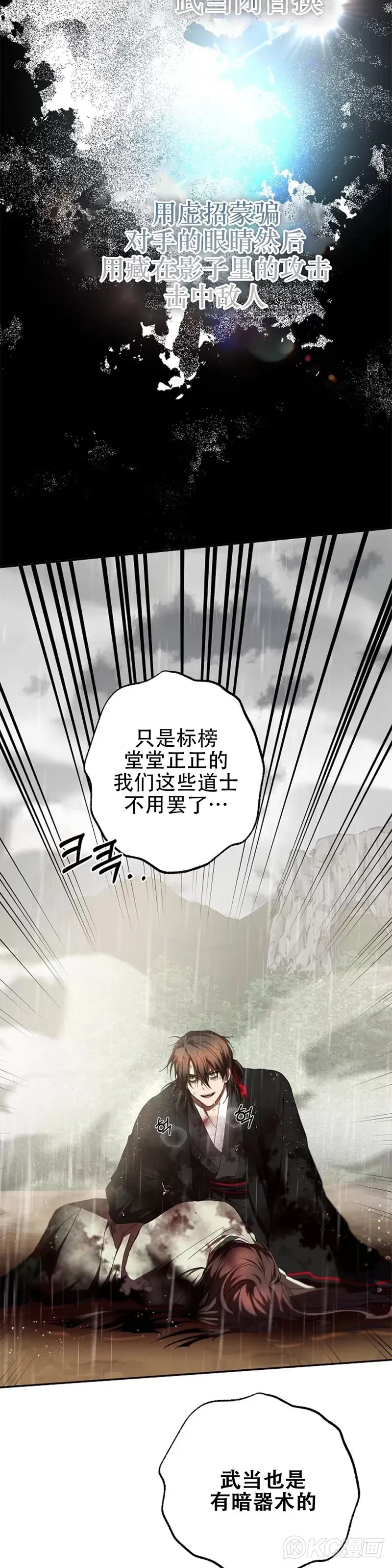 第114话26