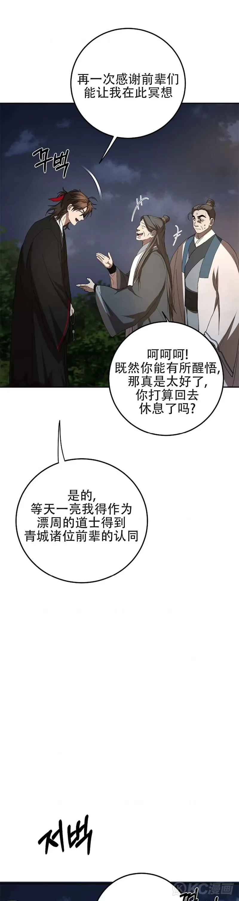 第107话31