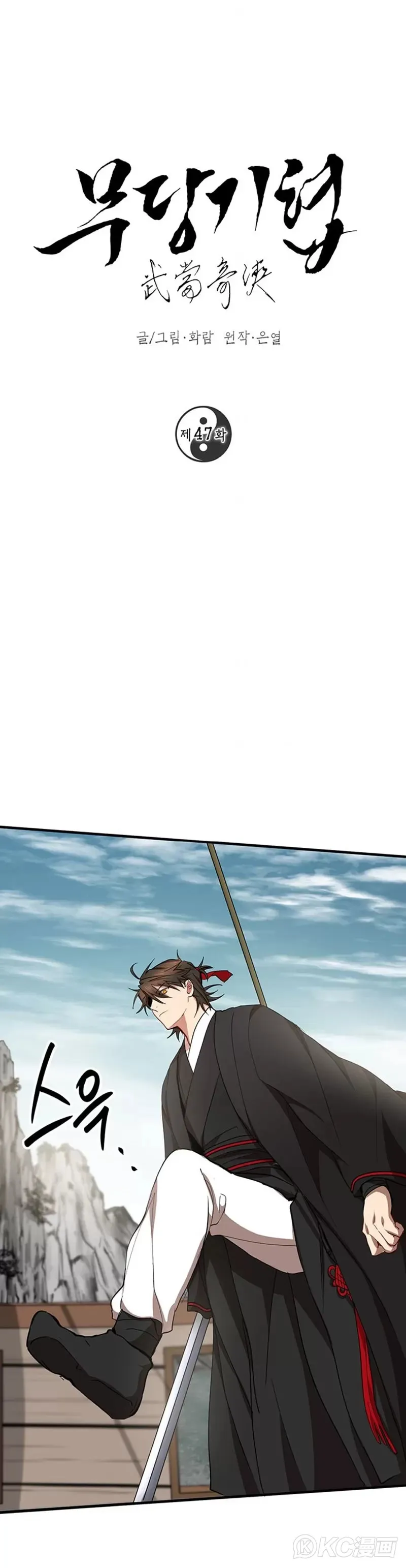第47话9