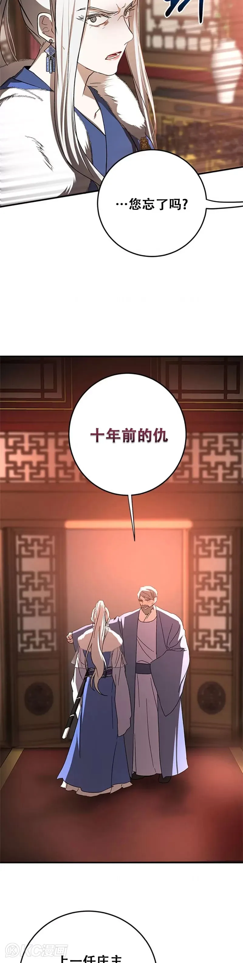 第90话18