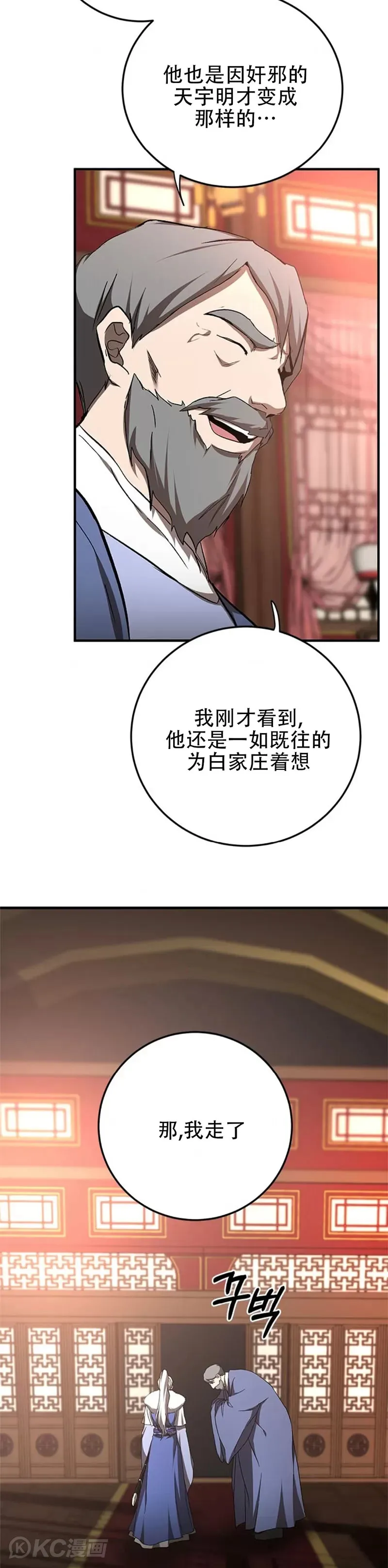 第90话21