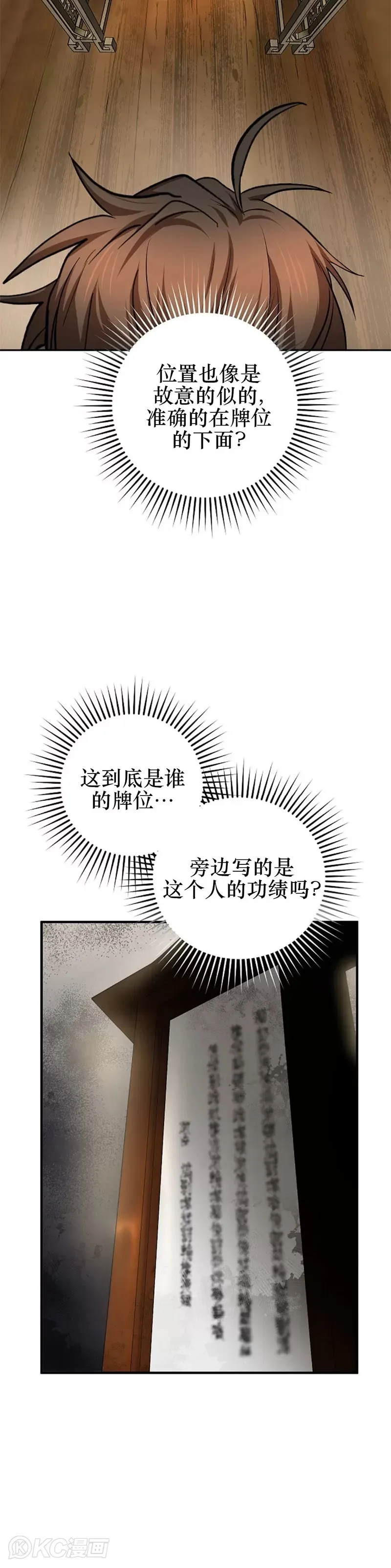 第103话34