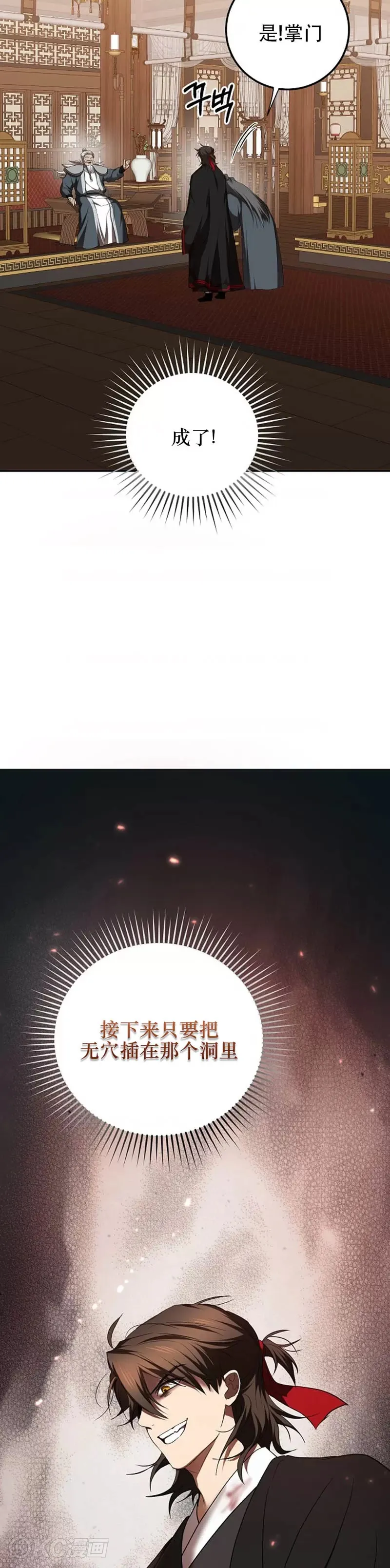 第106话33