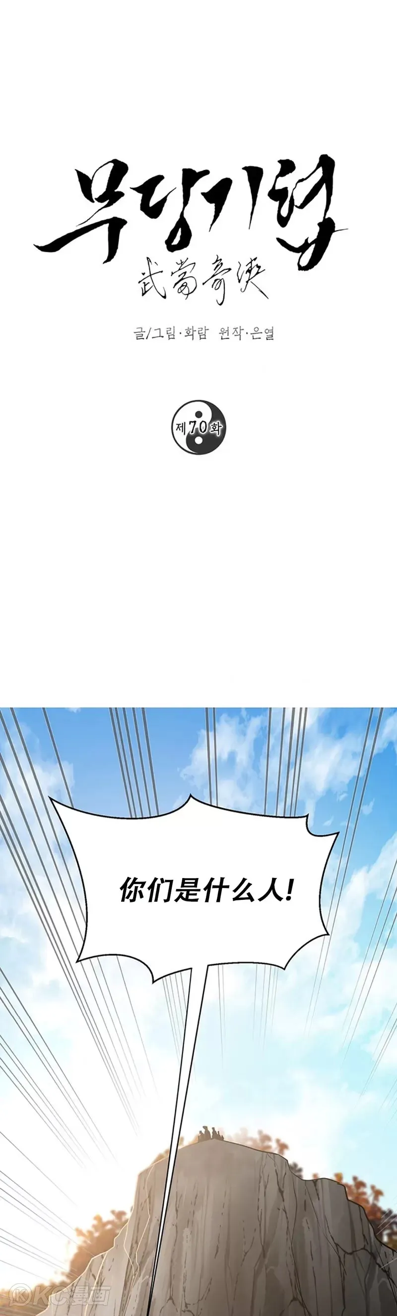 第69话40