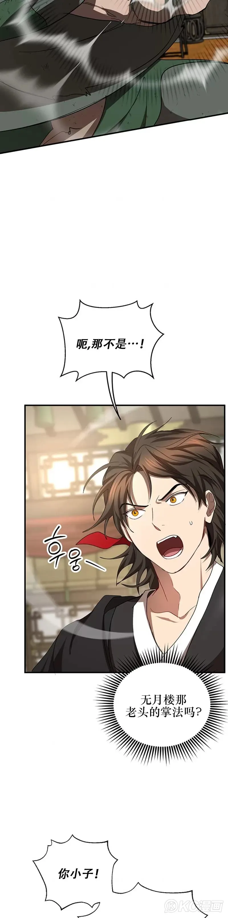 第56话12