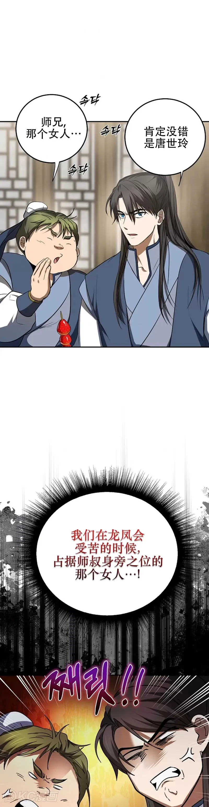 第117话33