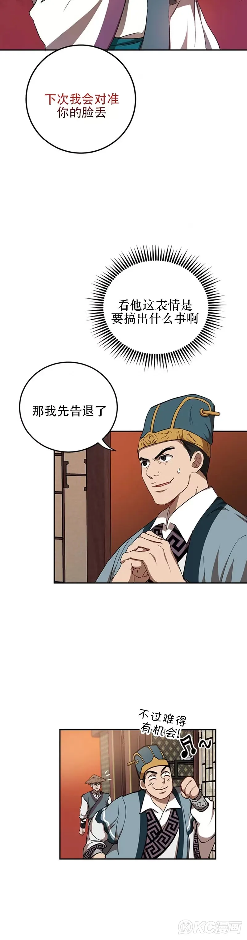 第48话29