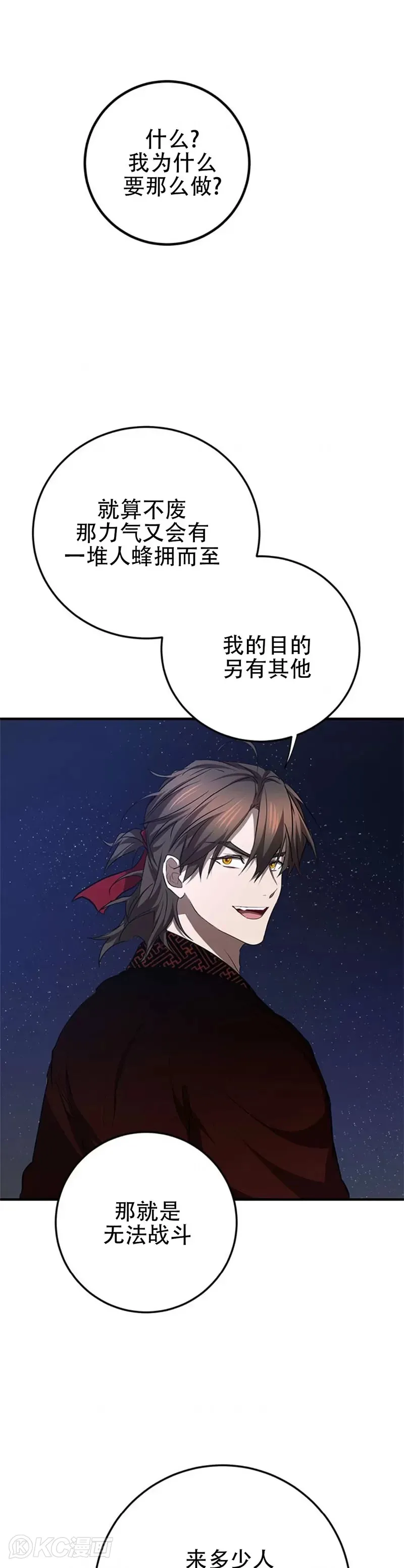 第84话17