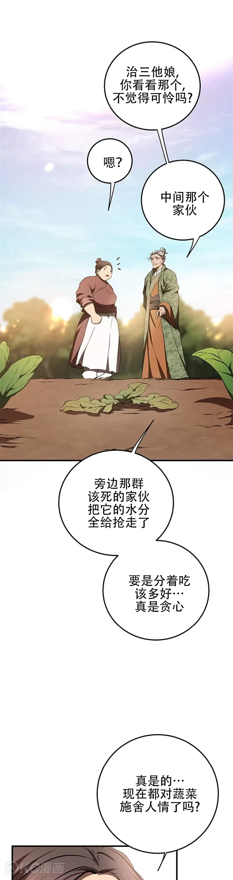 第78话40
