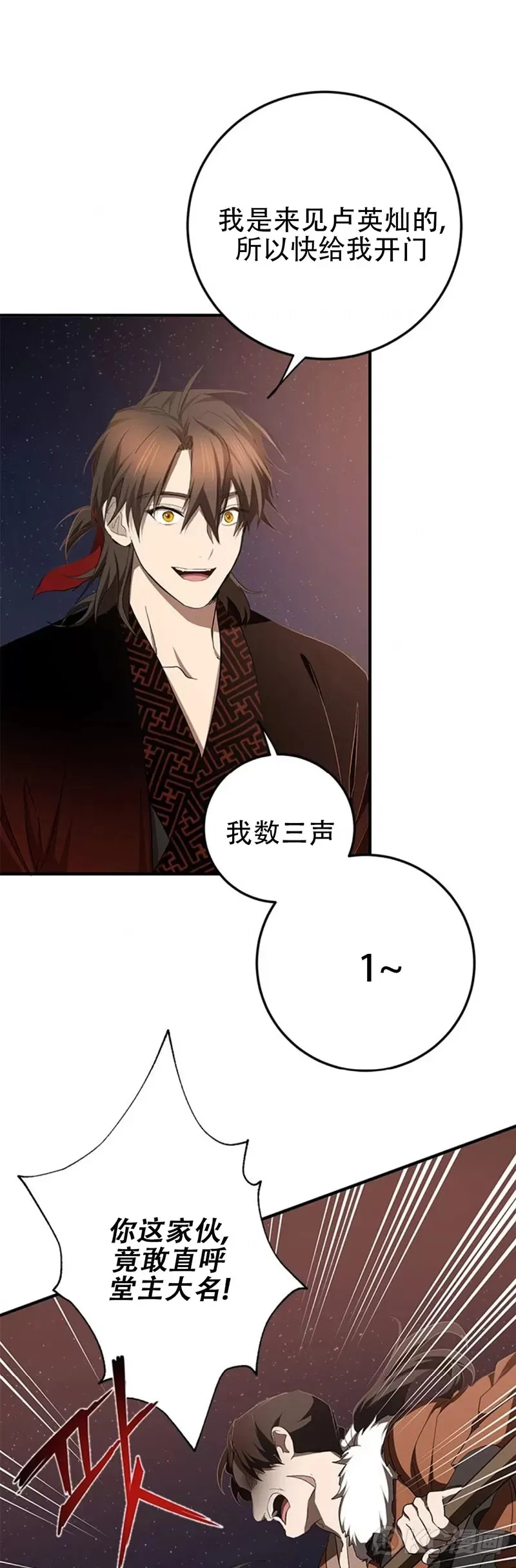 第90话30