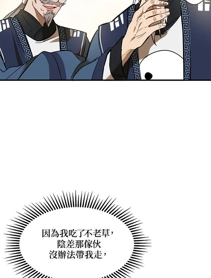 第2话14