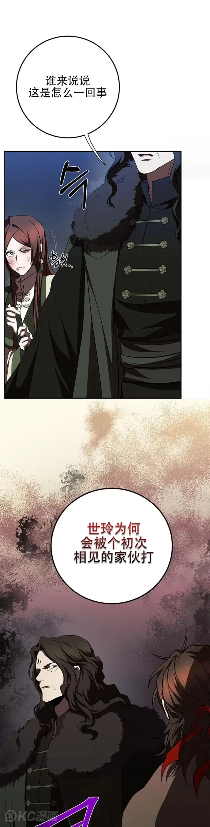 第99话5