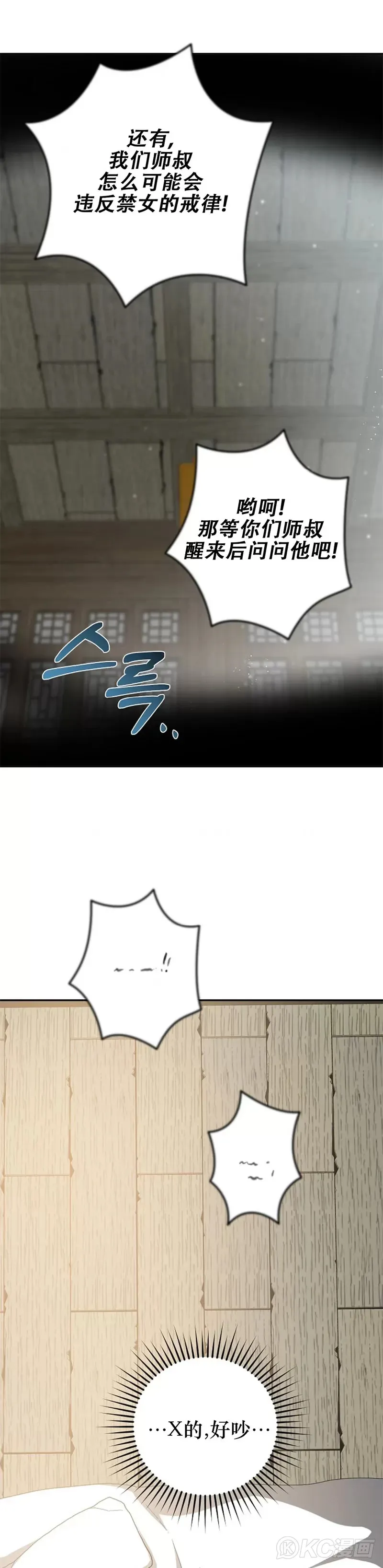 第117话40