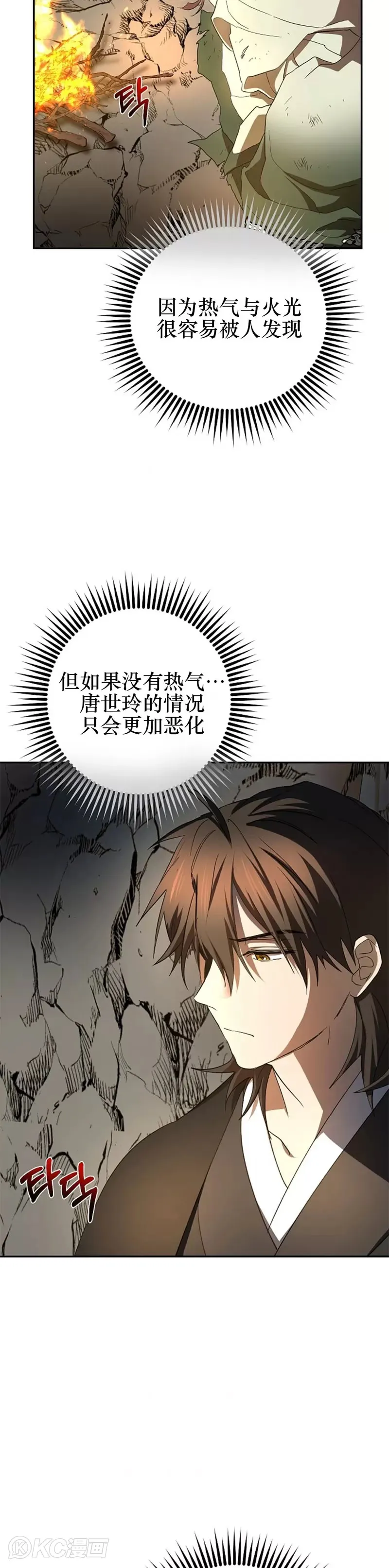 第111话17