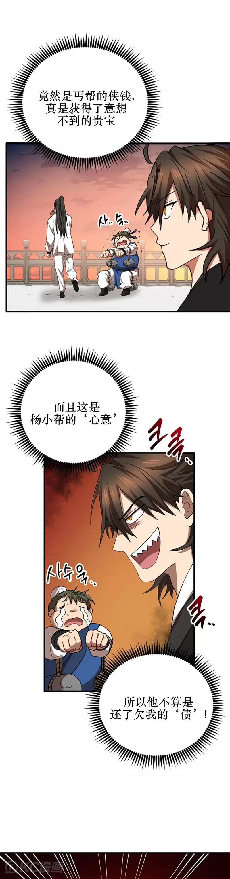 第59话25