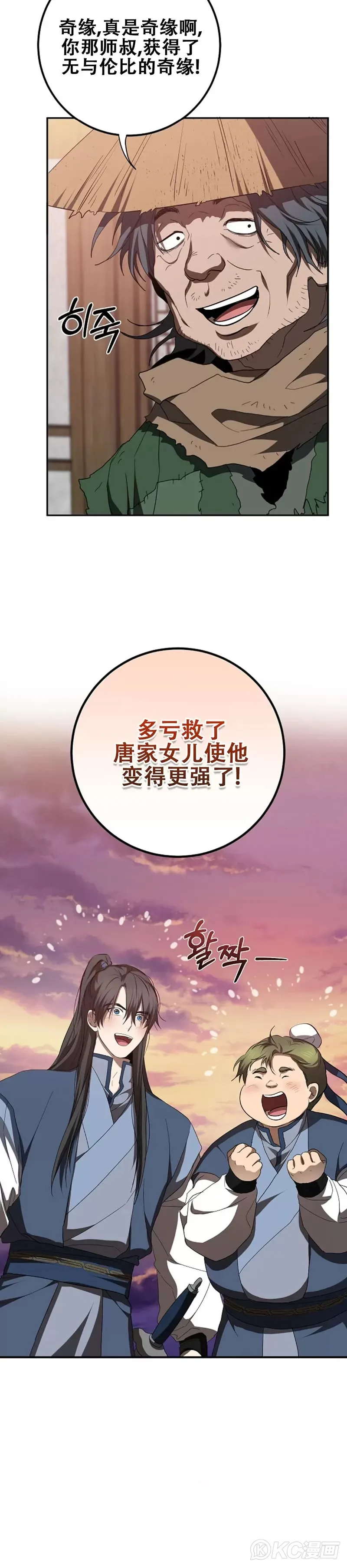 第117话28
