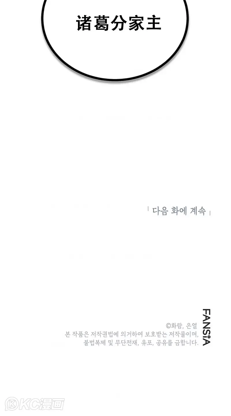 第55话44