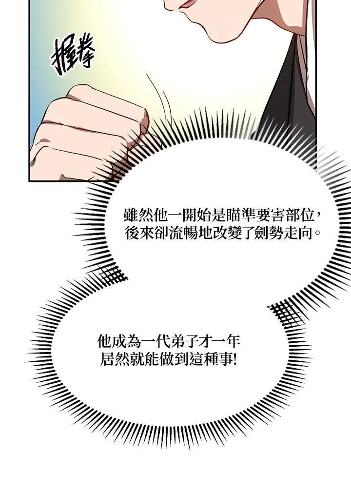 第5话69