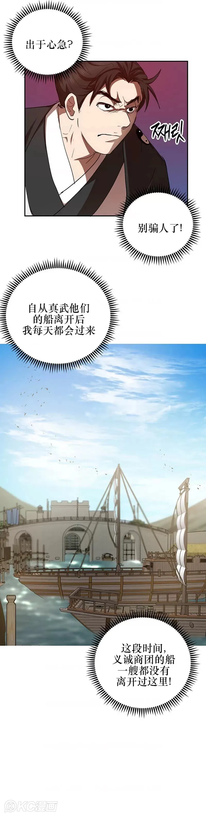 第48话5