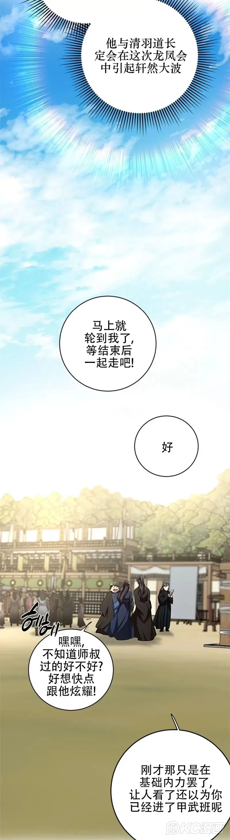 第86话31