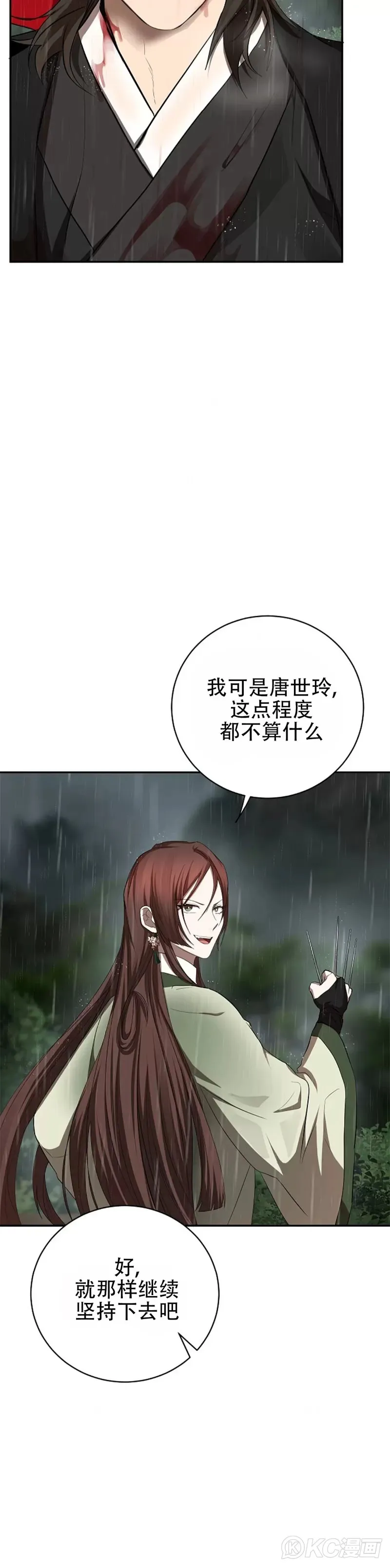第105话19