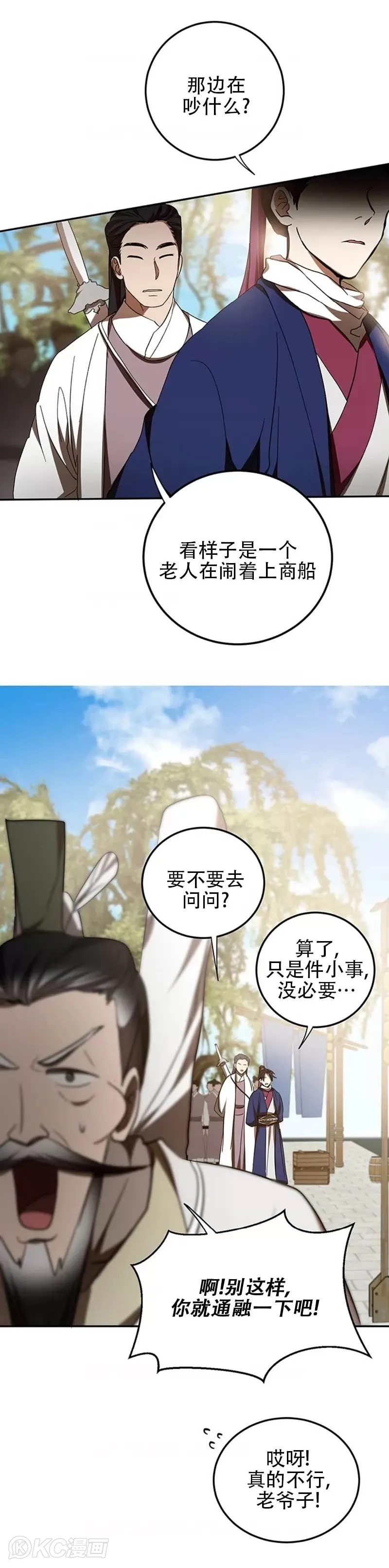 第67话19