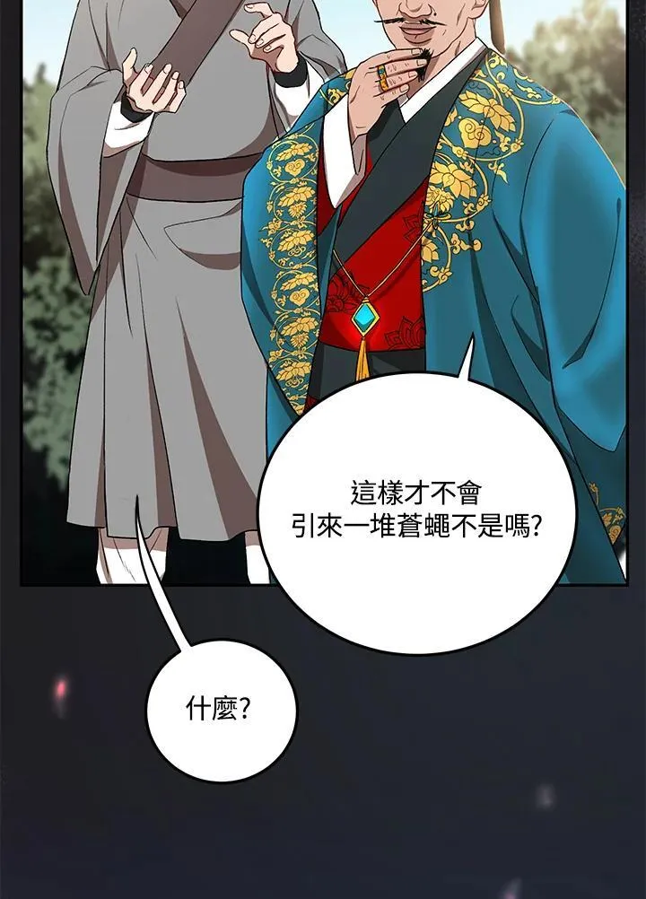 第13话86
