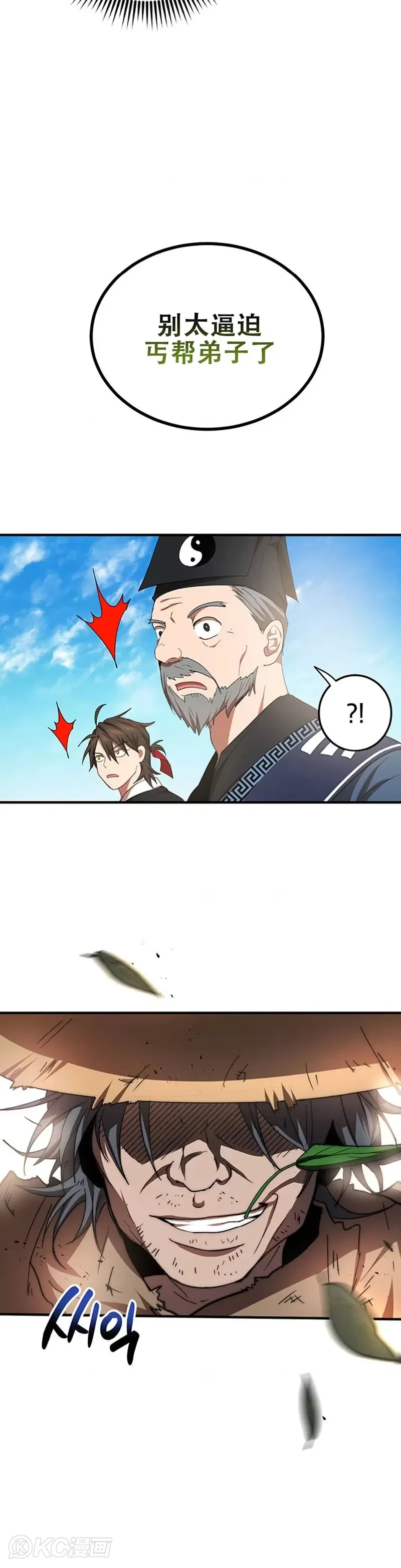 第53话34