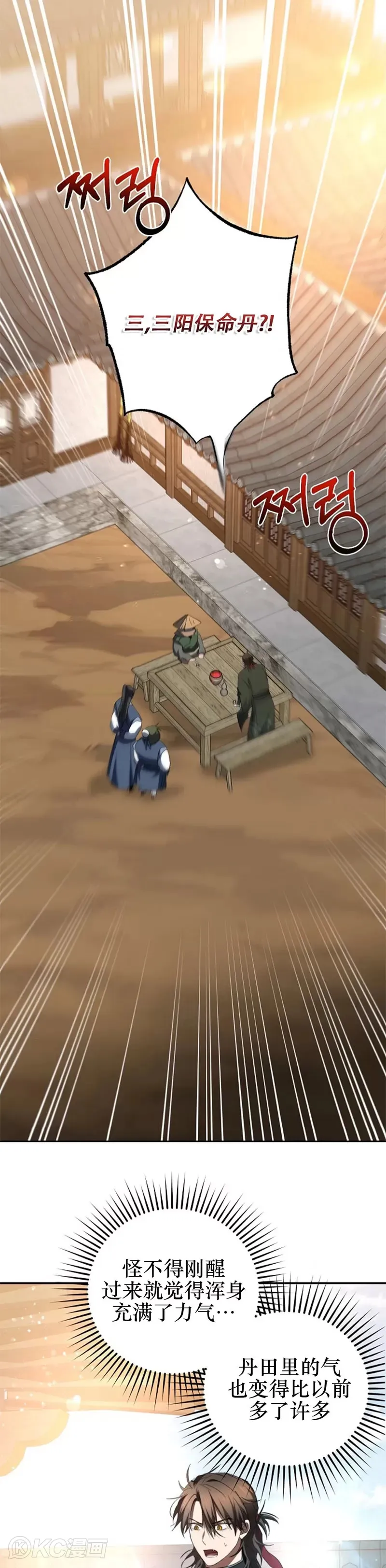 第118话 第三季完结12