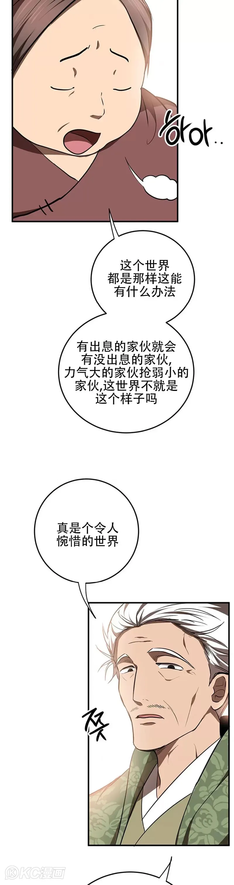 第78话41