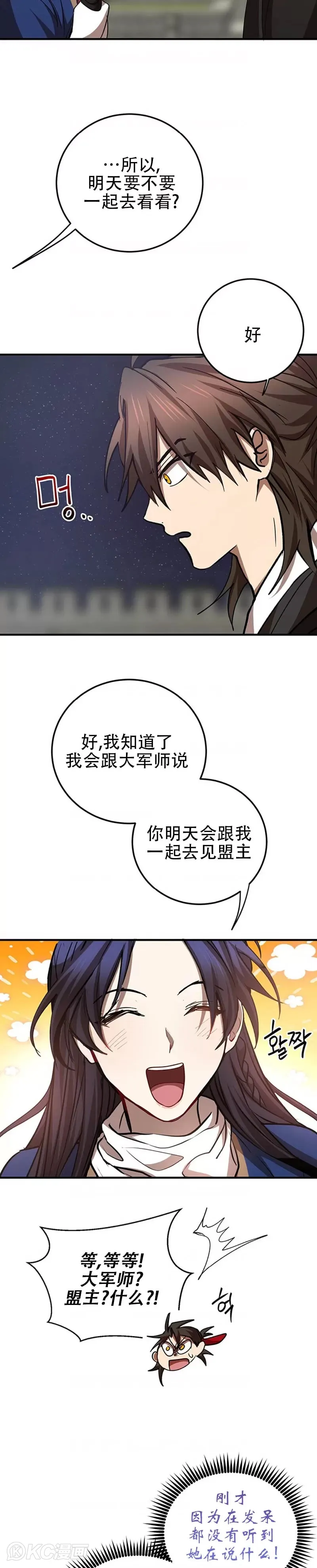 第73话37