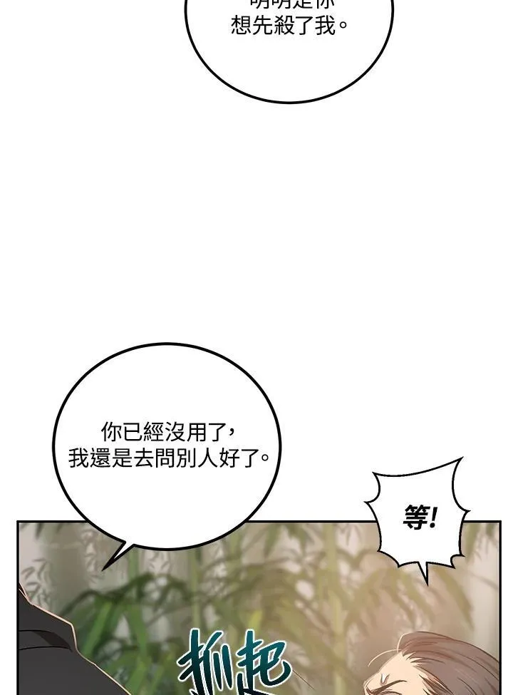 第17话54