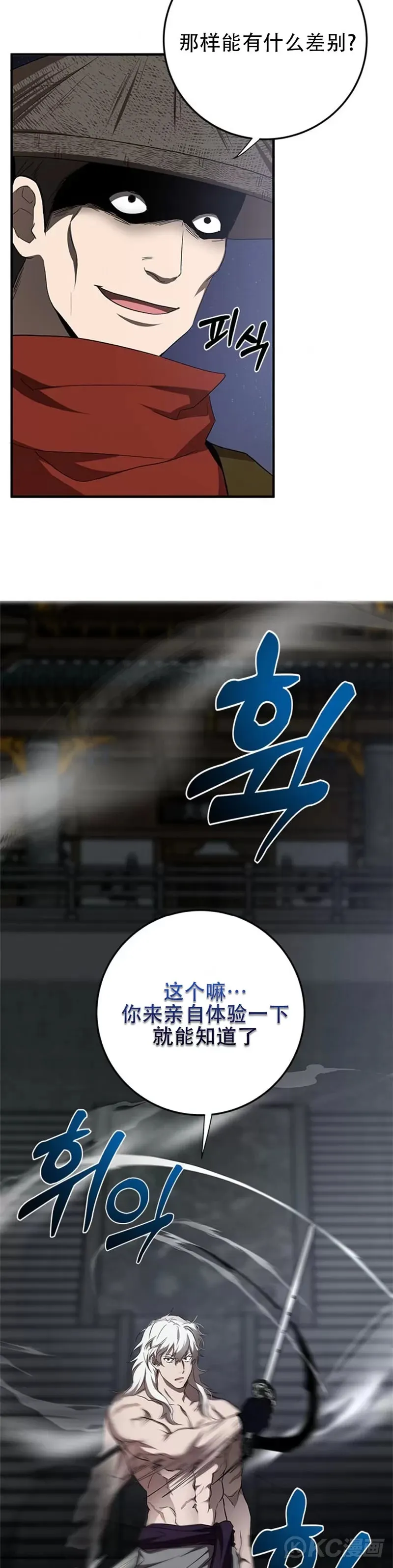 第93话13