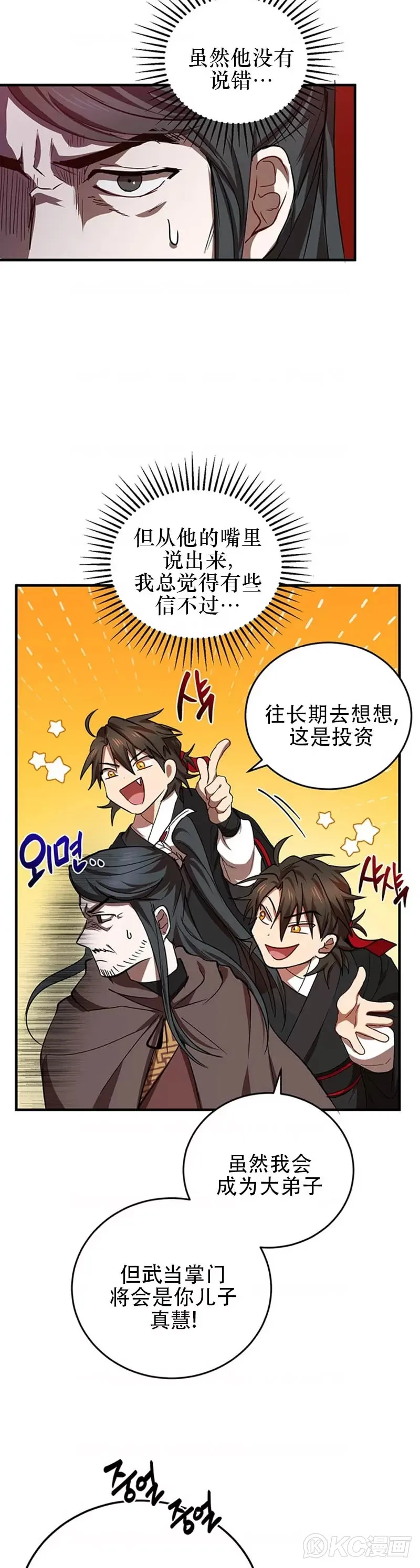 第41话28